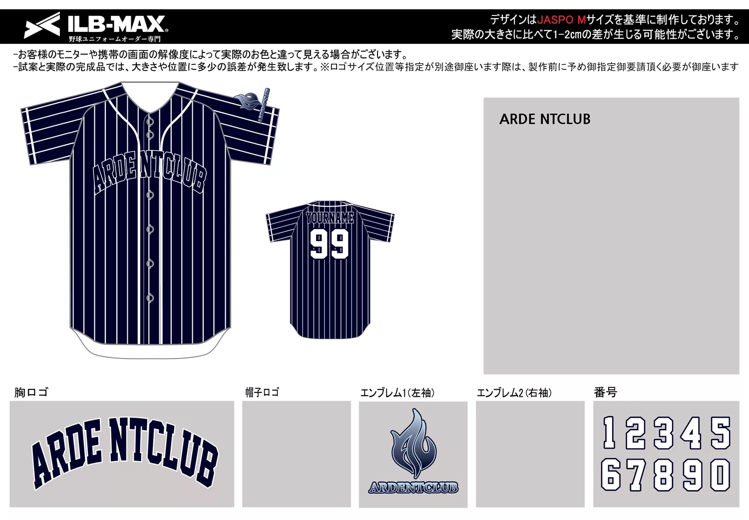 野球 ユニフォーム デザイン_ARDE NTCLUB
