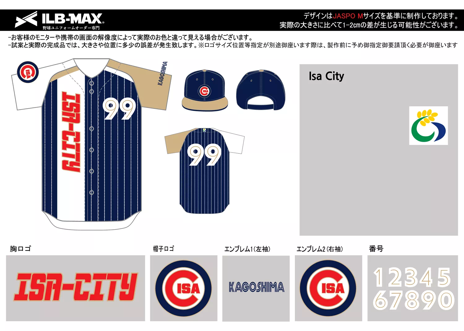 野球 ユニフォーム デザイン_Isa City