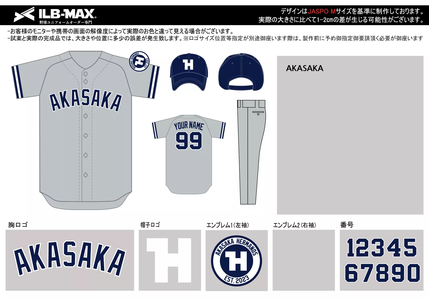 野球 ユニフォーム デザイン_AKASAKA