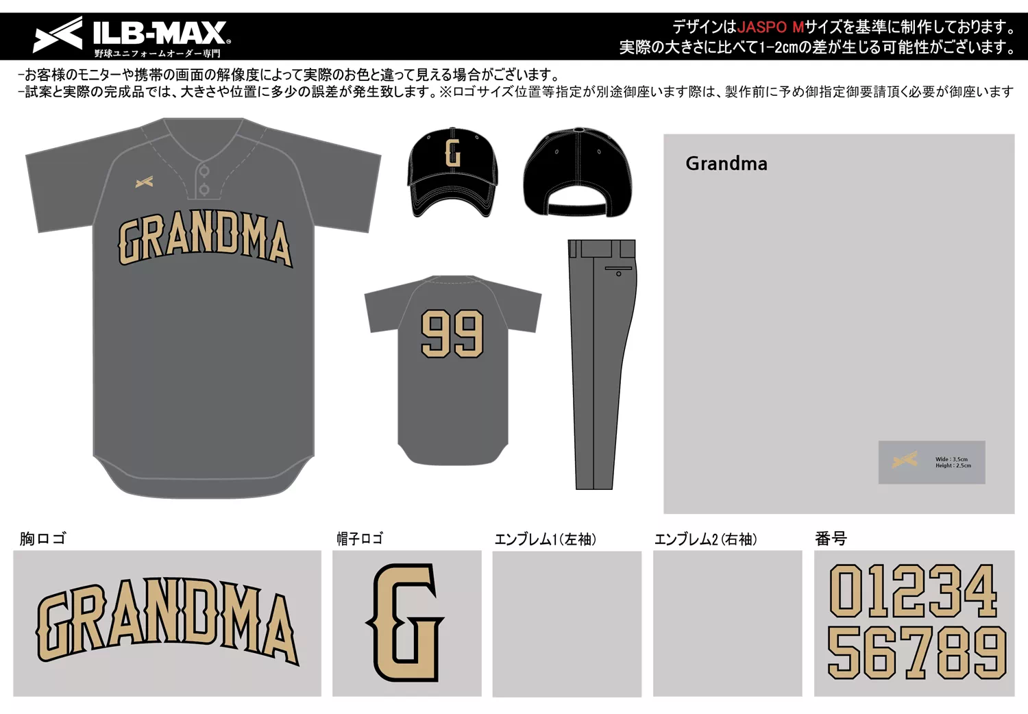 野球 ユニフォーム デザイン_Grandma