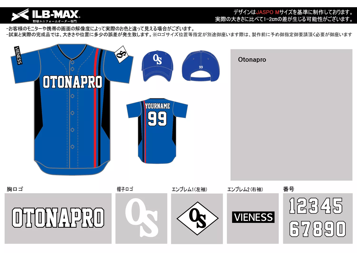 野球 ユニフォーム デザイン_Otonapro