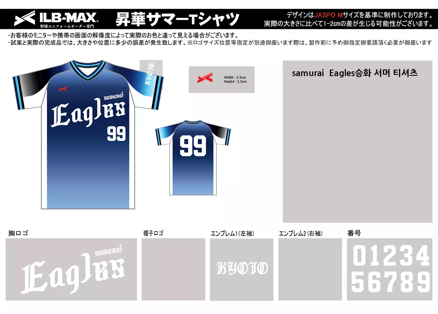 野球 ユニフォーム デザイン_samurai Eagles