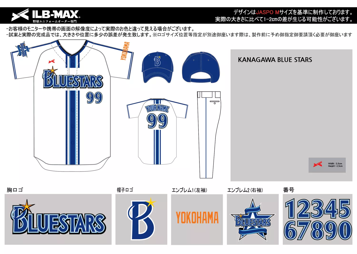 野球 ユニフォーム デザイン_KANAGAWA BLUE STARS