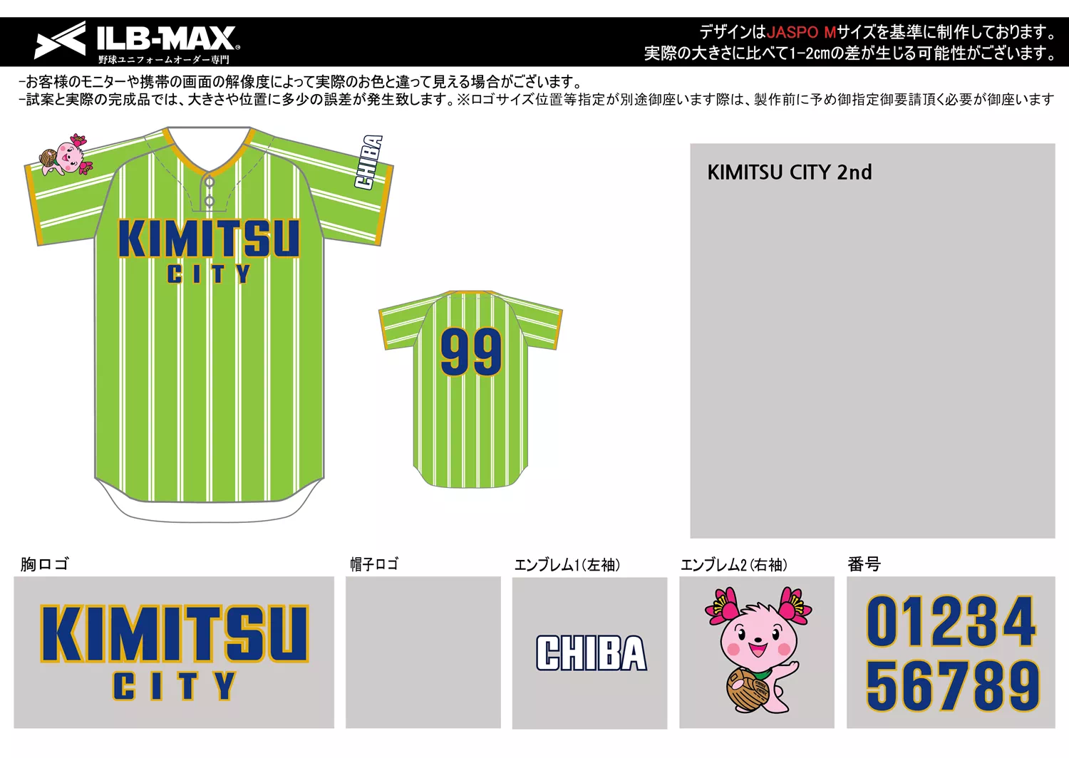 野球 ユニフォーム デザイン_KIMITSU CITY 2nd