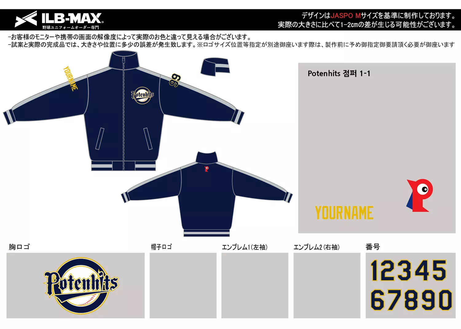野球 ユニフォーム デザイン_Potenhits