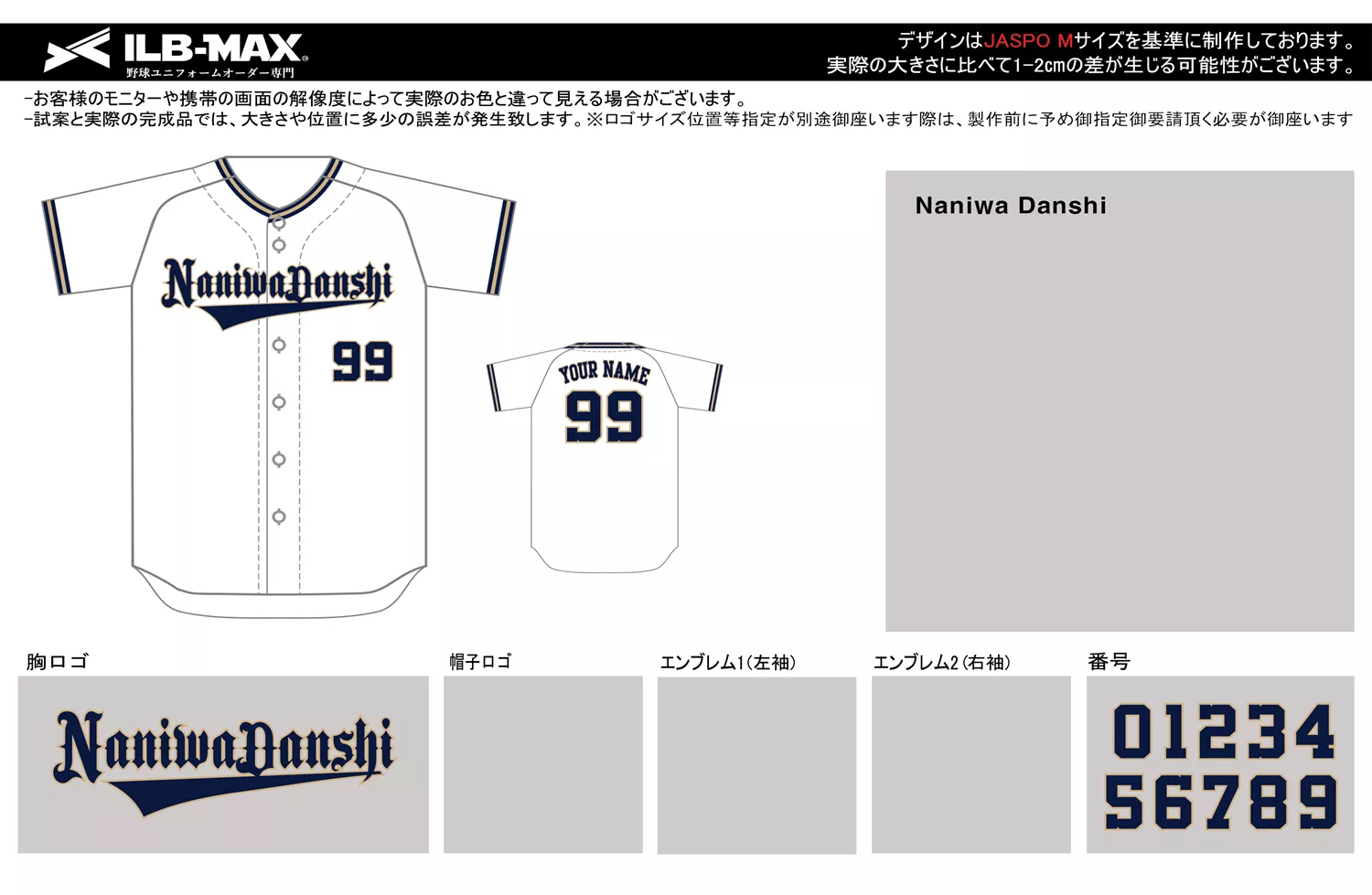 野球 ユニフォーム デザイン_Naniwa Danshi