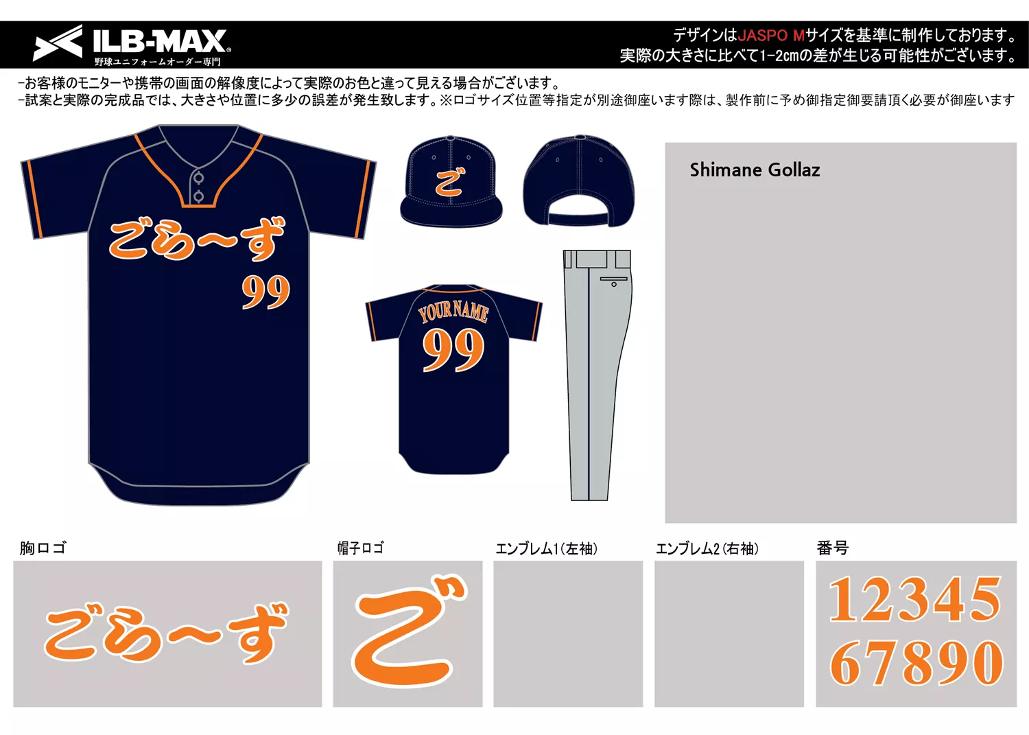 野球 ユニフォーム デザイン_Shimane Gollaz