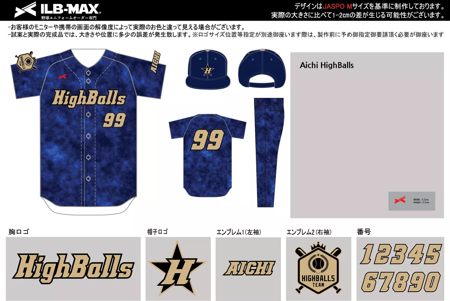 野球 ユニフォーム デザイン_Aichi HighBalls