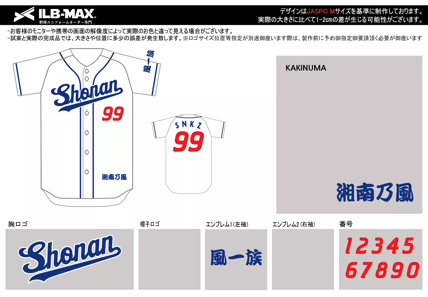 野球 ユニフォーム デザイン_KAKINUMA