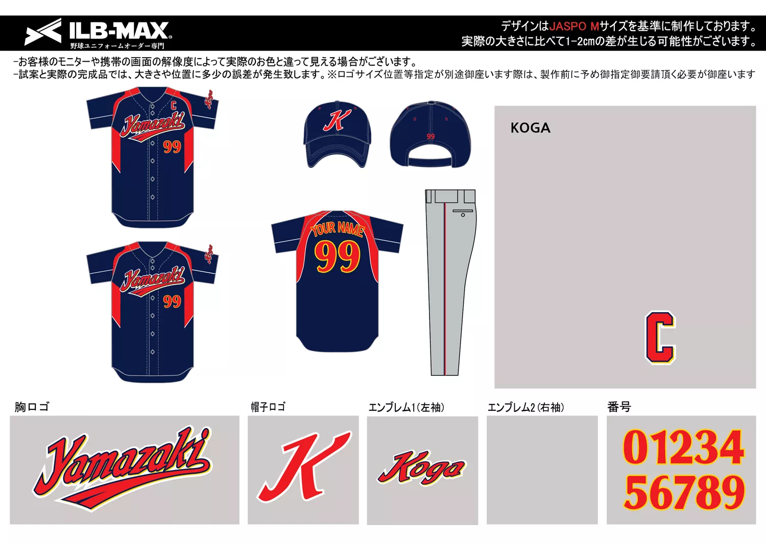 野球 ユニフォーム デザイン_KOGA