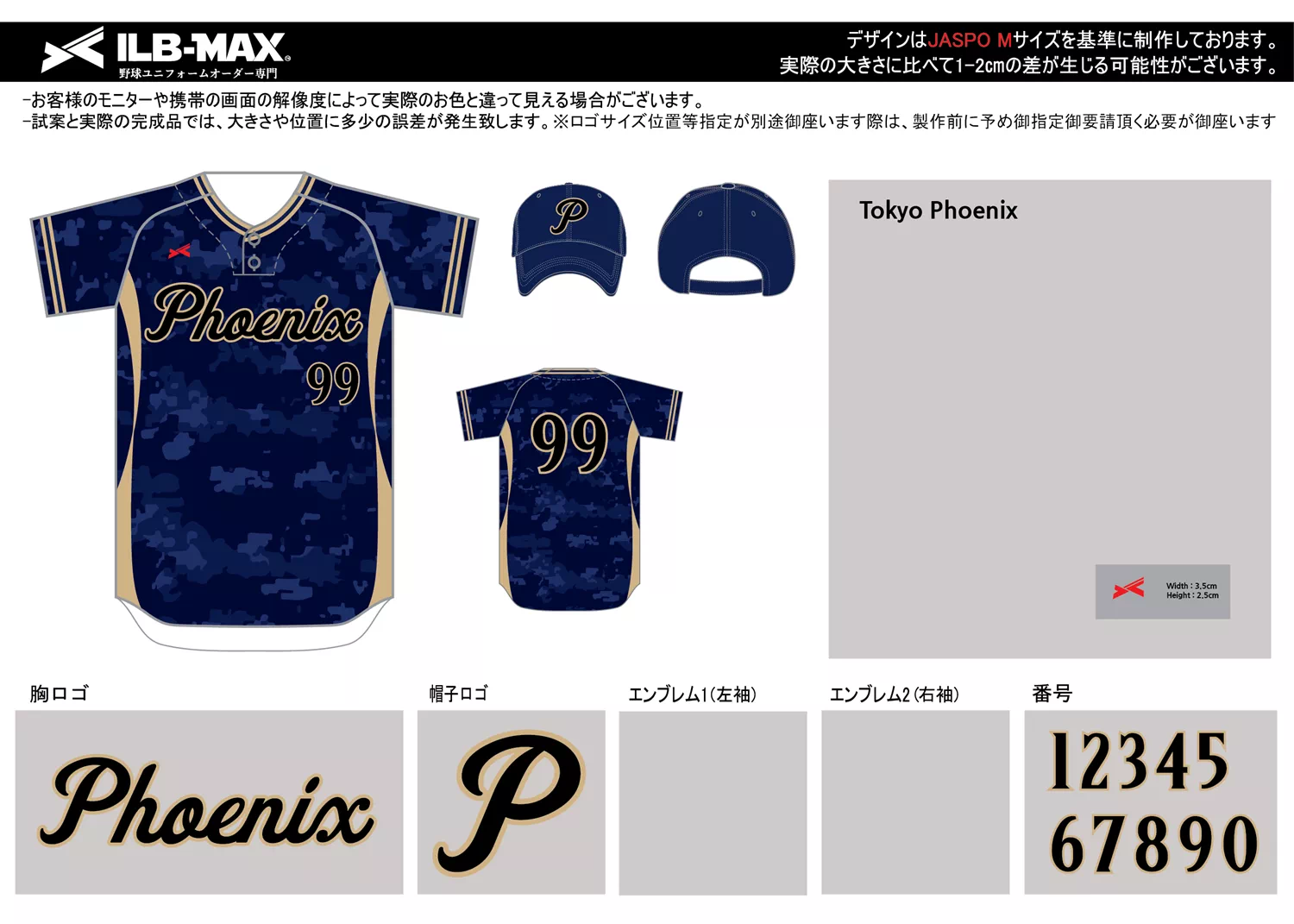 野球 ユニフォーム デザイン_Tokyo Phoenix