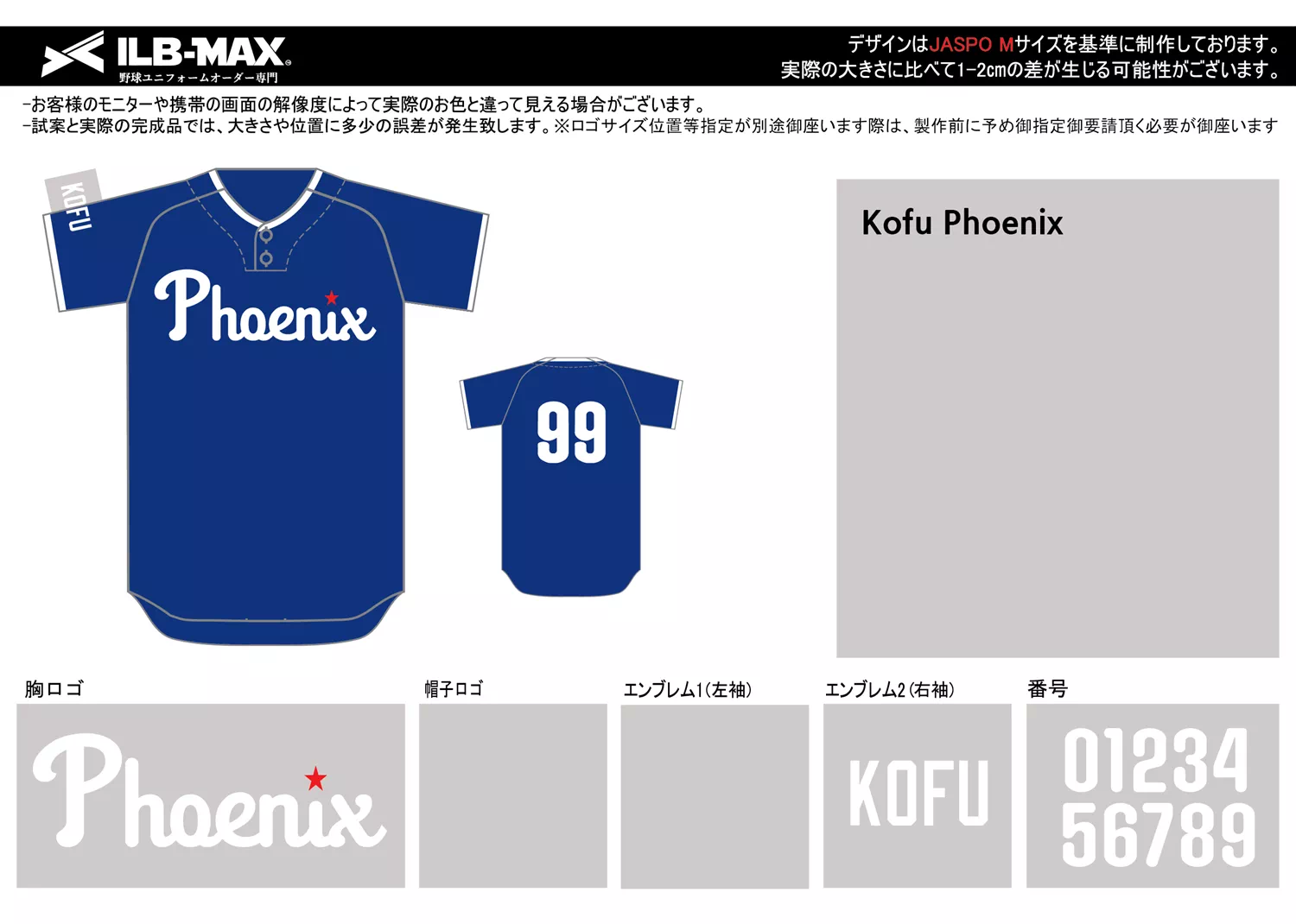 野球 ユニフォーム デザイン_Kofu Phoenix