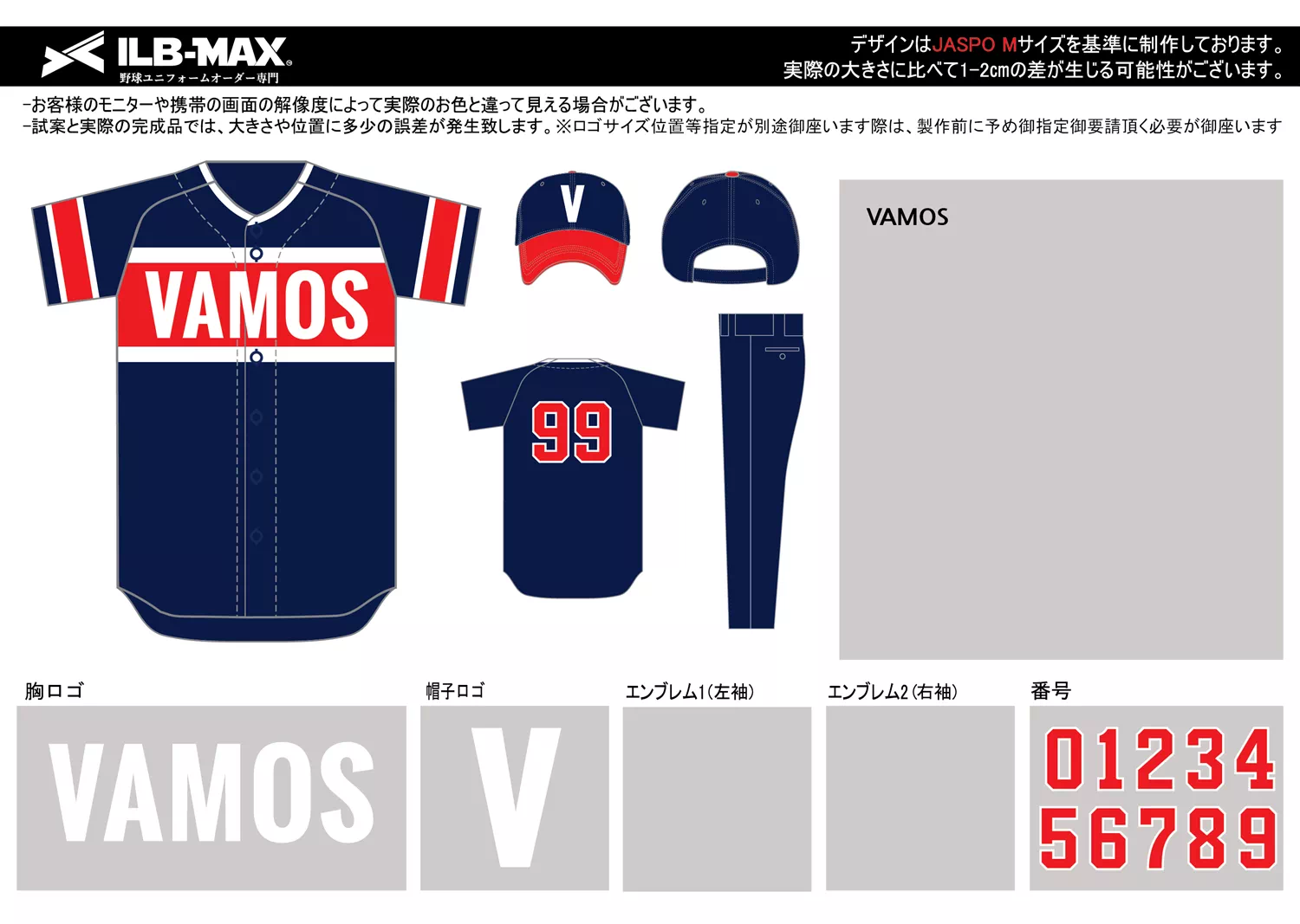 野球 ユニフォーム デザイン_VAMOS