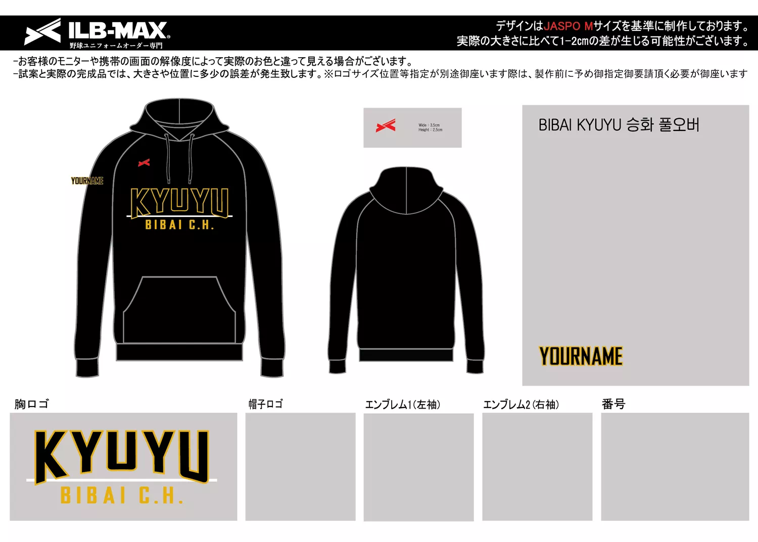 野球 ユニフォーム デザイン_BIBAI KYUYU