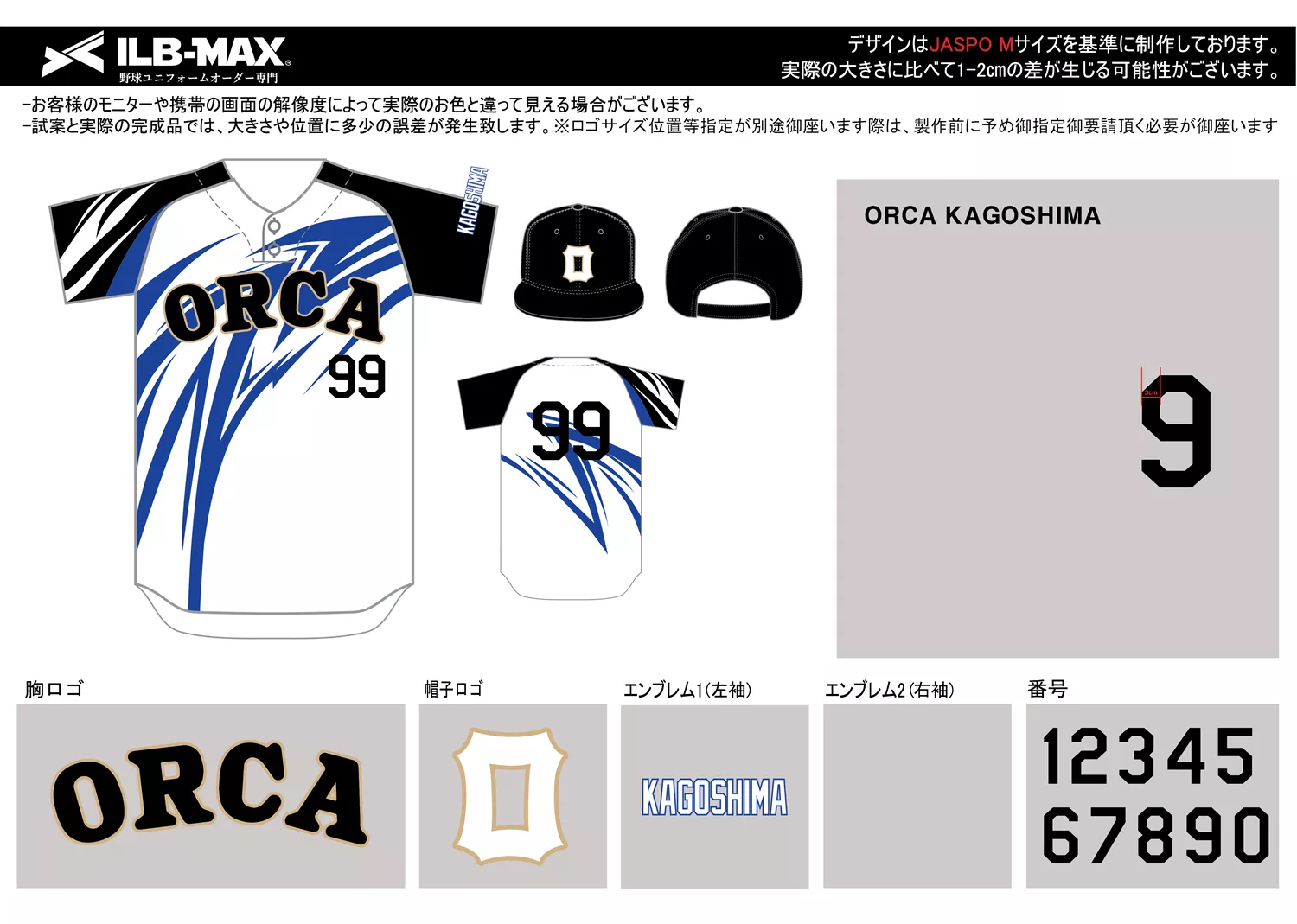 野球 ユニフォーム デザイン_ORCA KAGOSHIMA