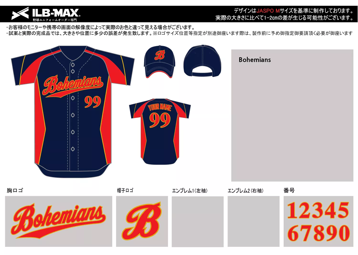 野球 ユニフォーム デザイン_Bohemians