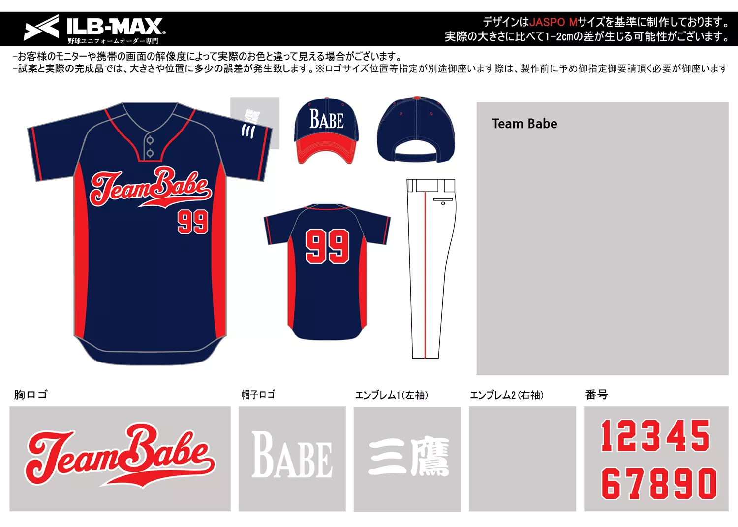 野球 ユニフォーム デザイン_Team Babe