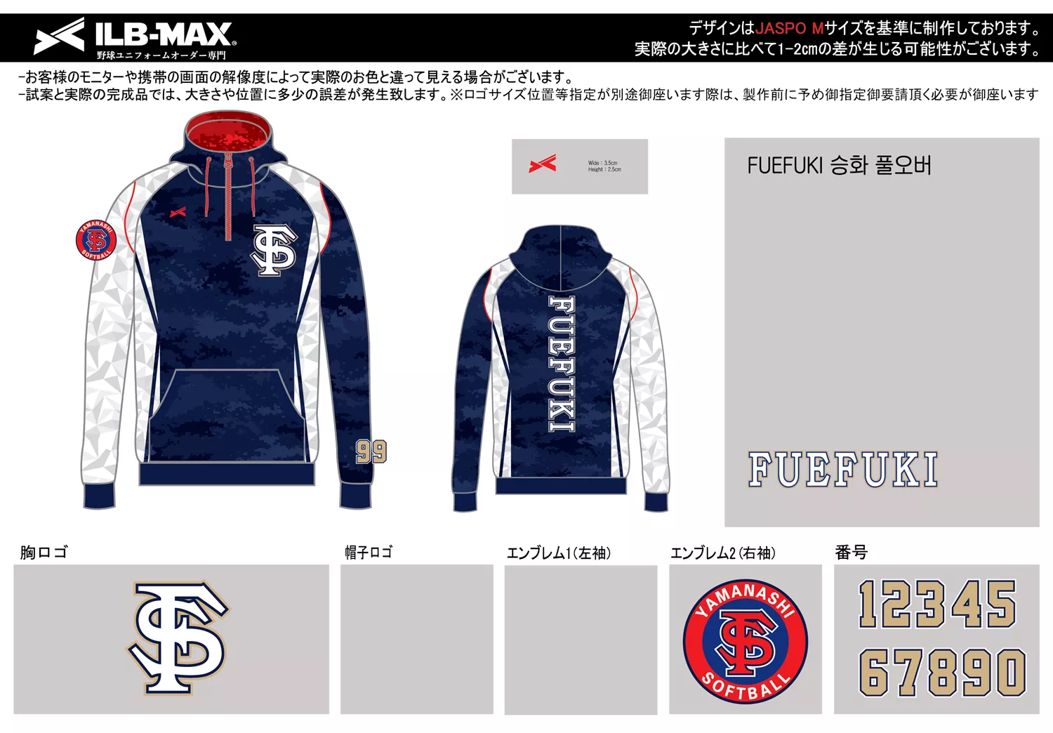 野球 ユニフォーム デザイン_FUEFUKI