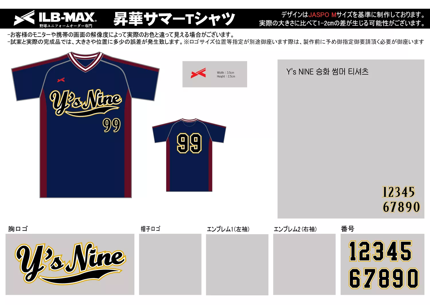 野球 ユニフォーム デザイン_Y's NINE