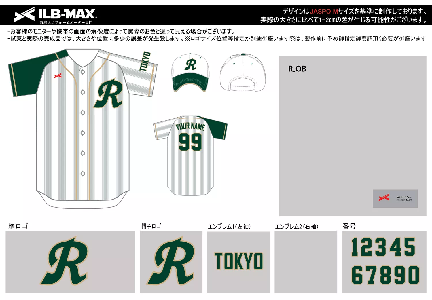 野球 ユニフォーム デザイン_R.OB
