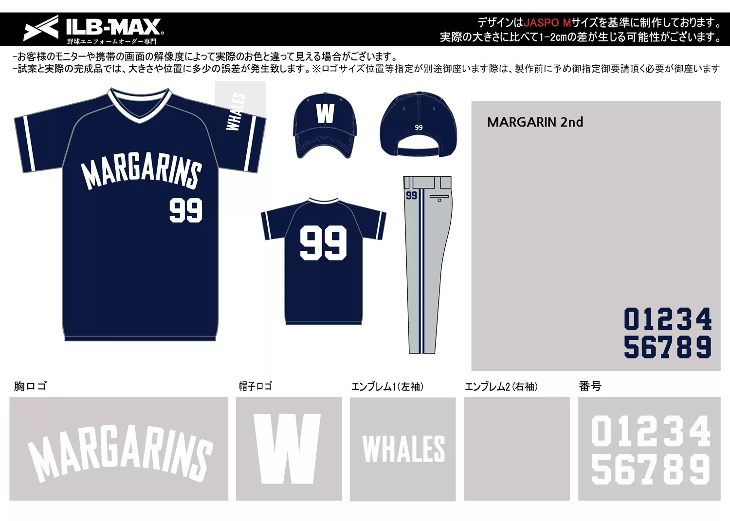 野球 ユニフォーム デザイン_MARGARINS 2nd