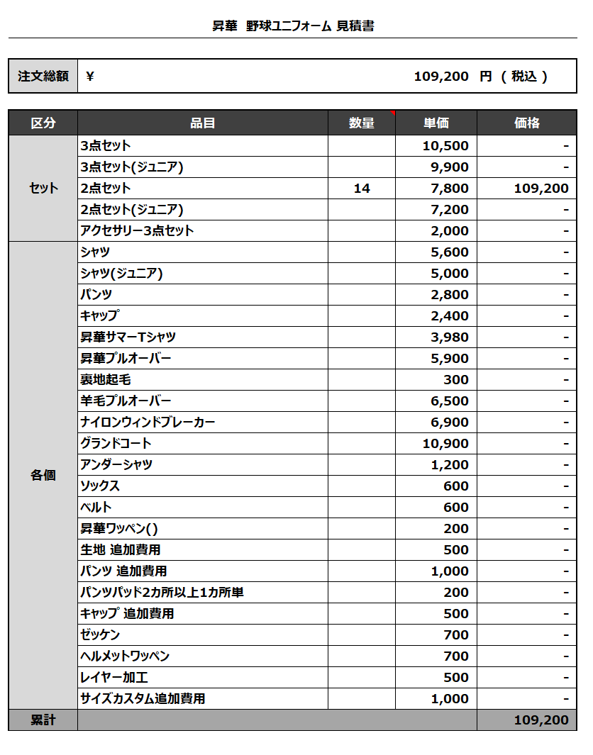 ‪‪❤︎‬様 お見積りページ 見積書テンプレート07「A4横向きシンプルな表形式」（ワード