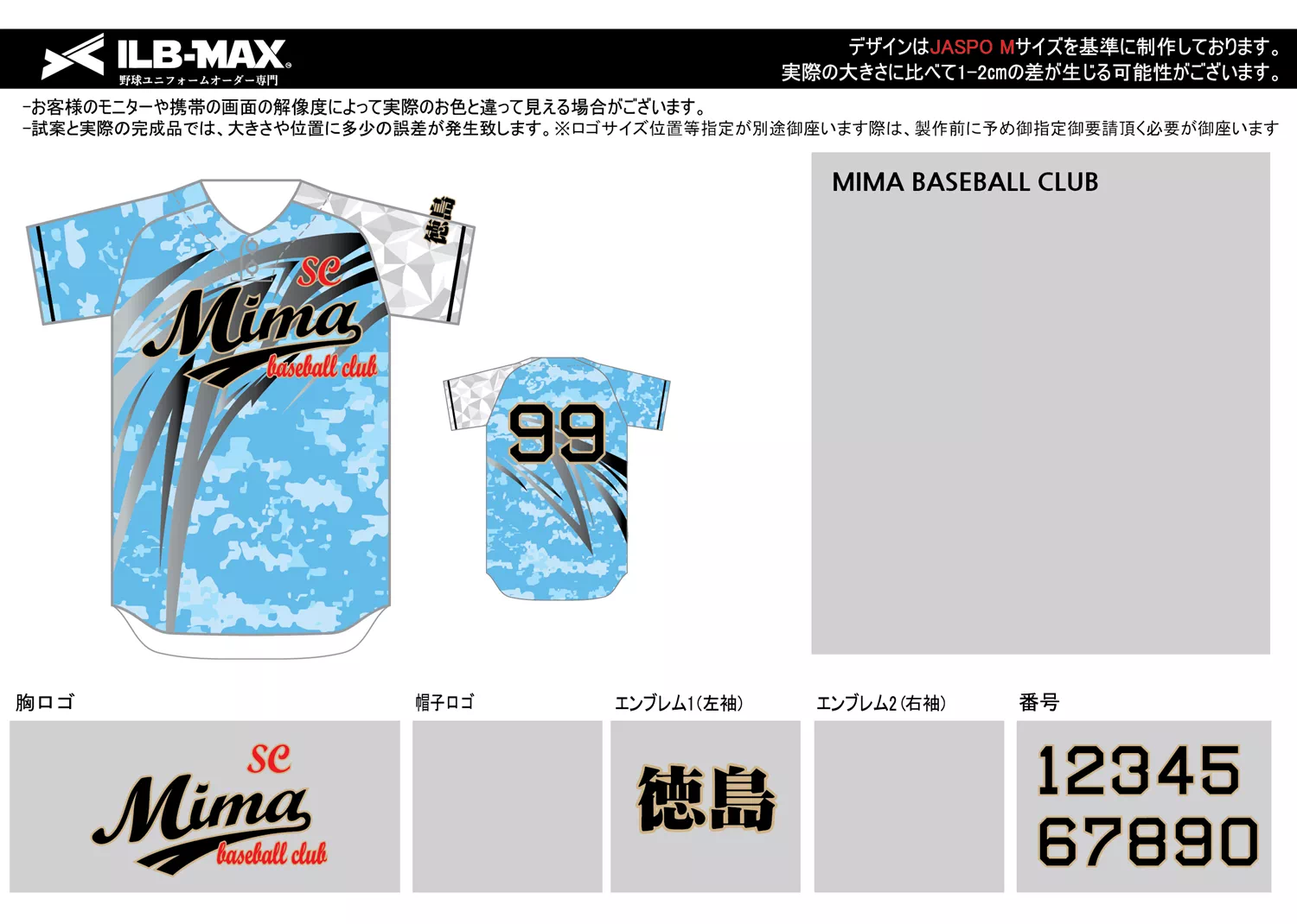 野球 ユニフォーム デザイン_MIMA BASEBALL CLUB