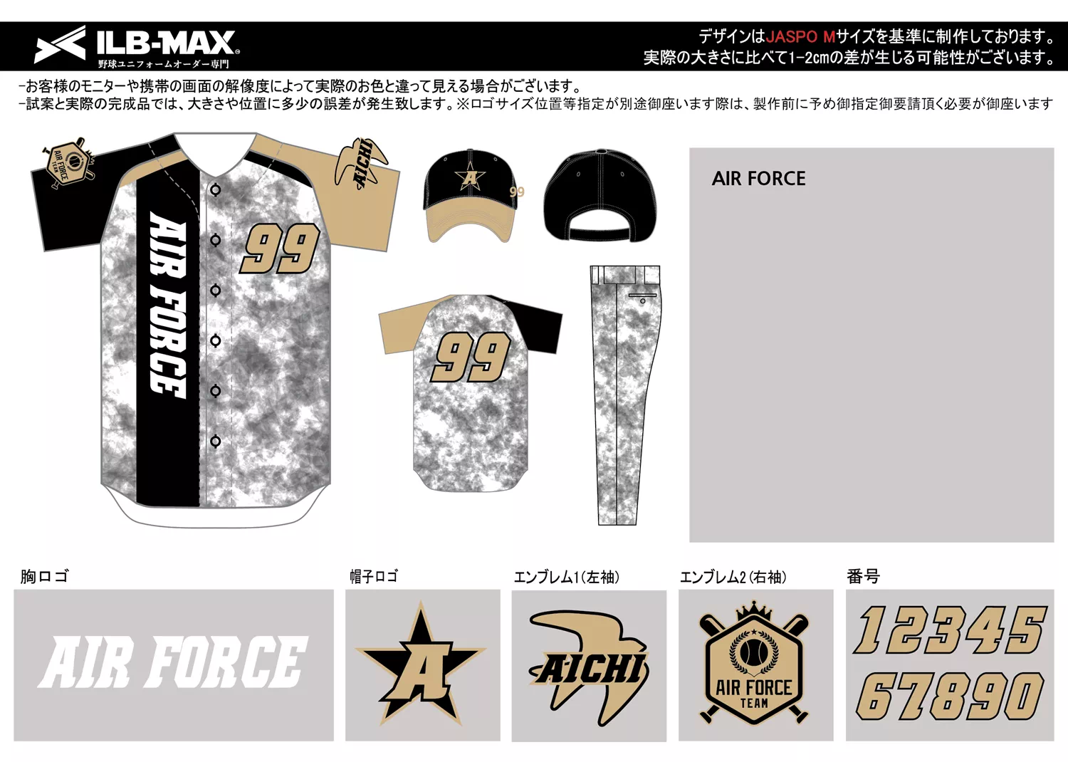 野球 ユニフォーム デザイン_AIR FORCE