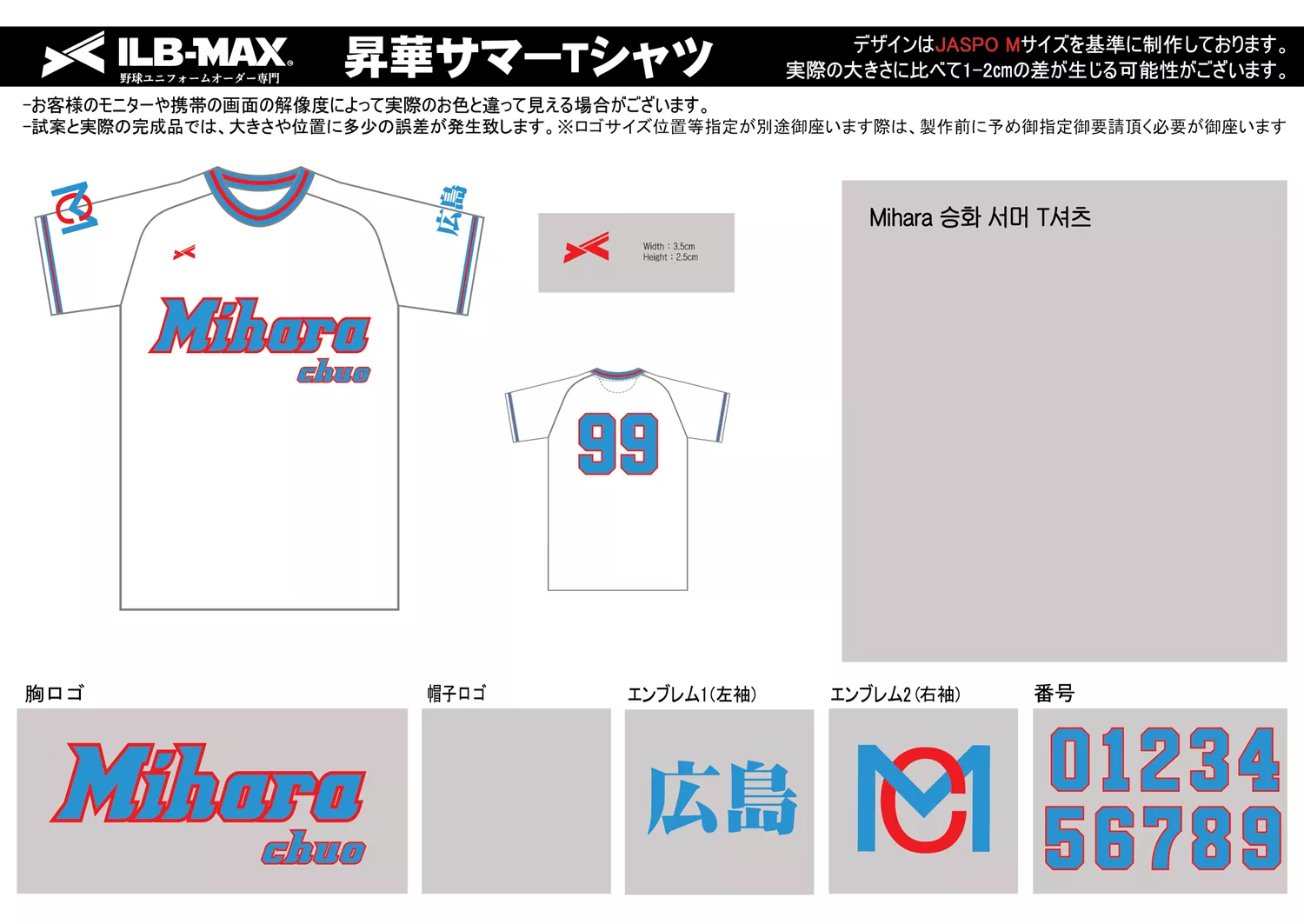 野球 ユニフォーム デザイン_Mihara