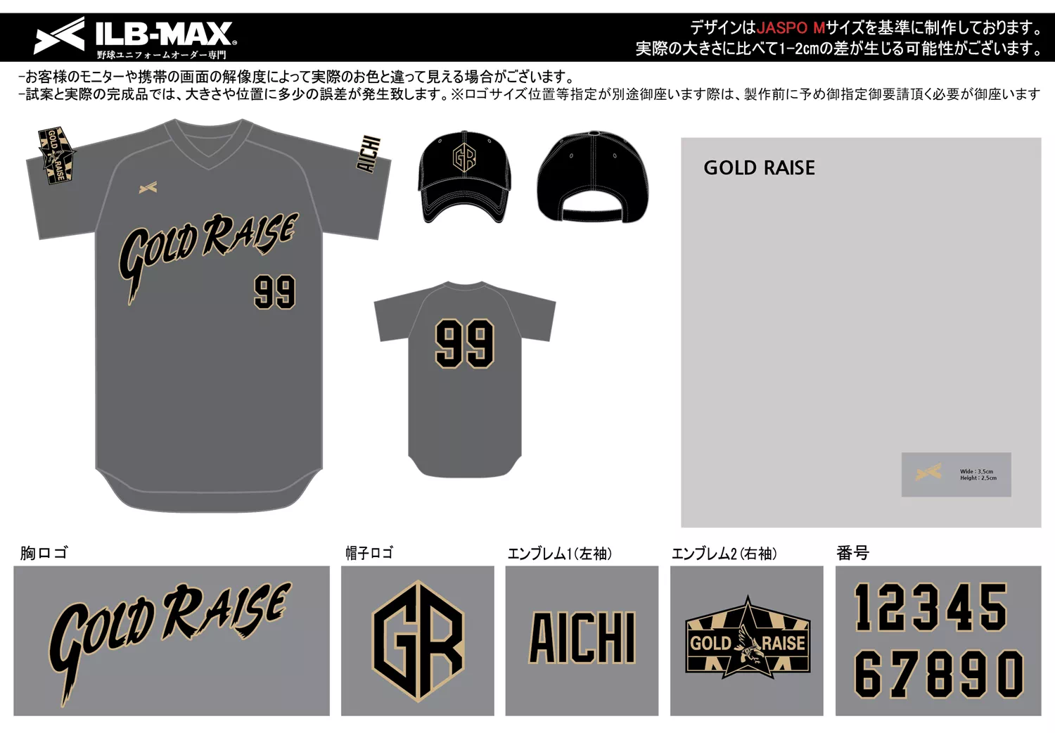 野球 ユニフォーム デザイン_GOLD RAISE