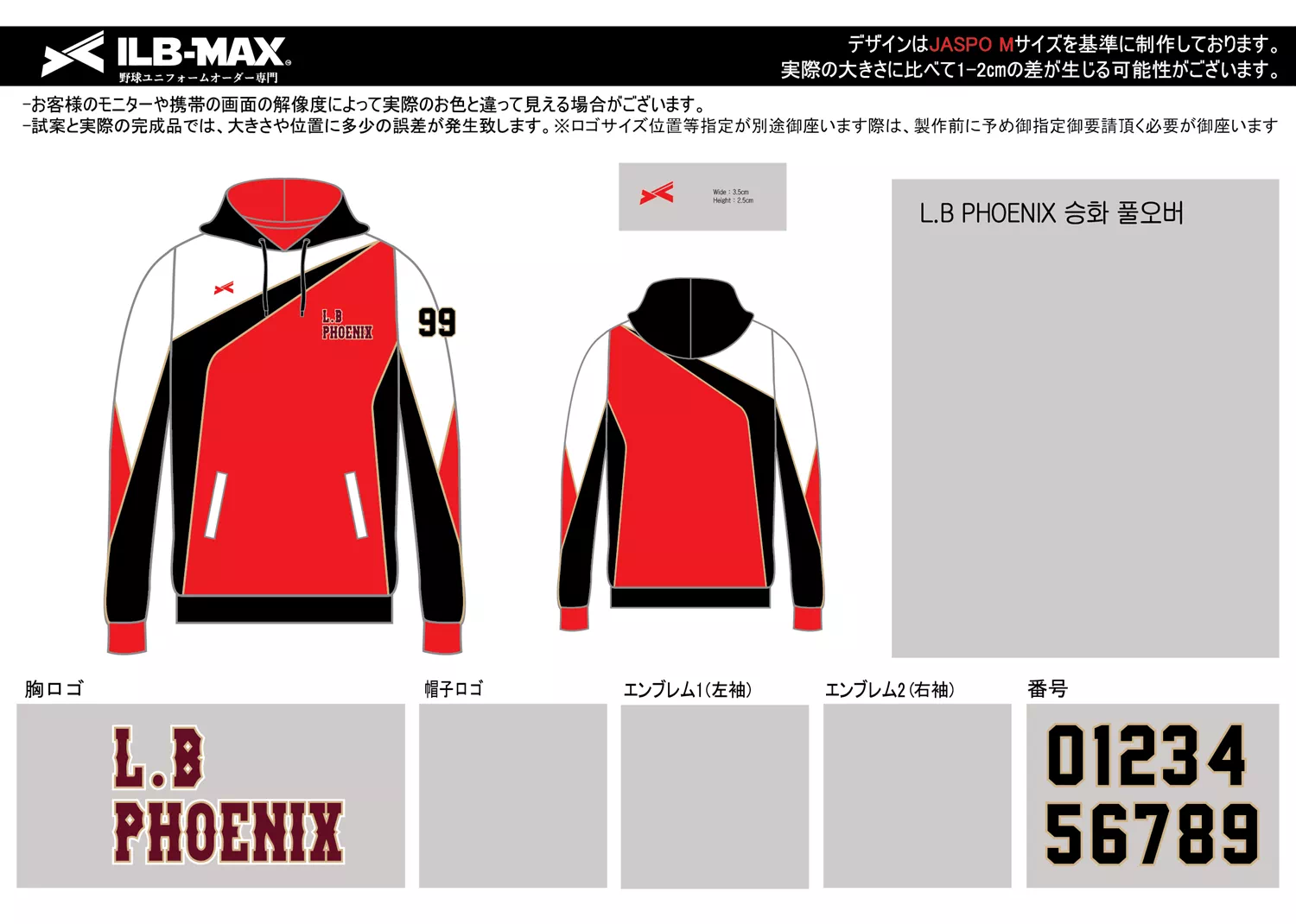 野球 ユニフォーム デザイン_L.B PHOENIX