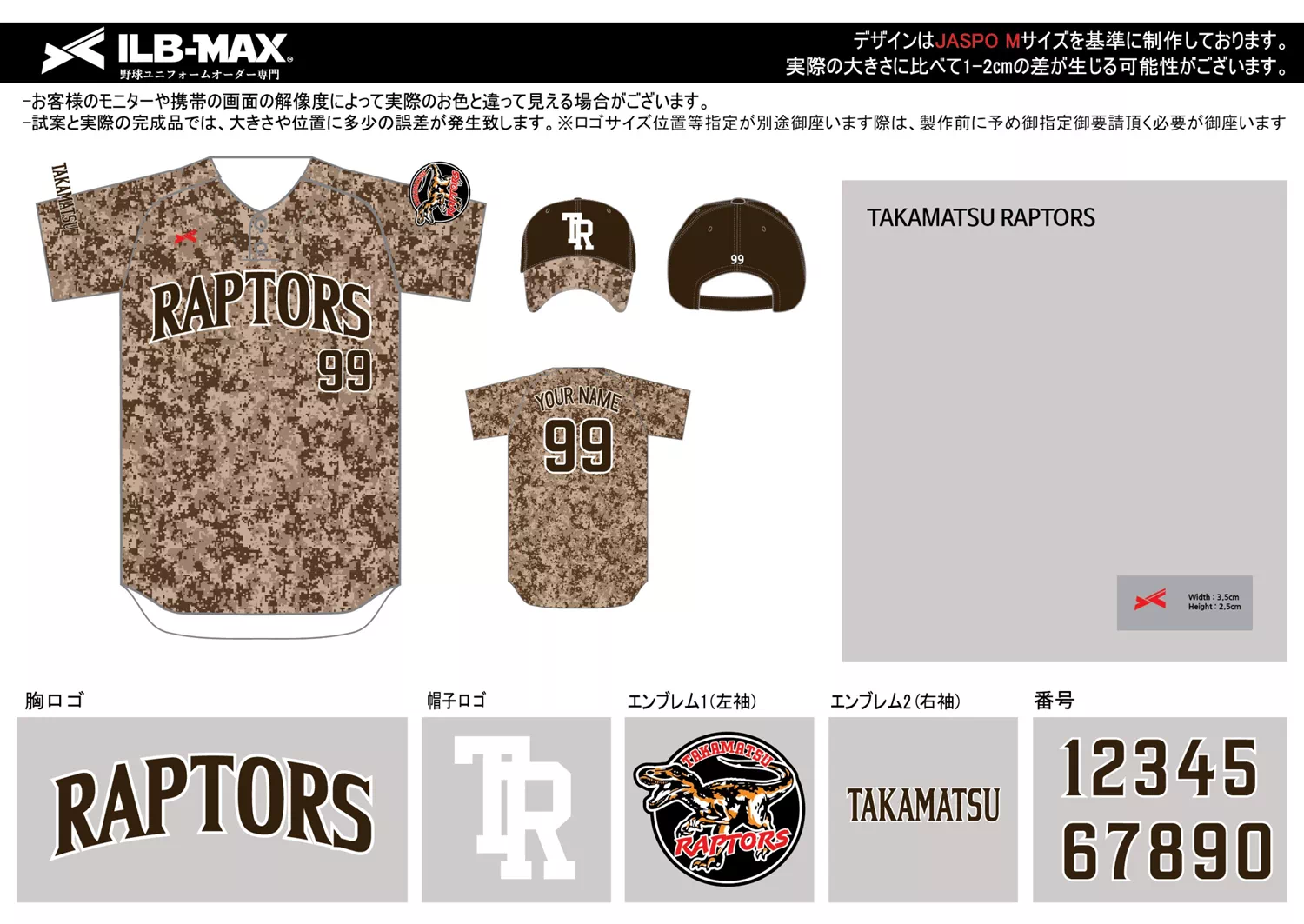 野球 ユニフォーム デザイン_TAKAMATSU RAPTORS