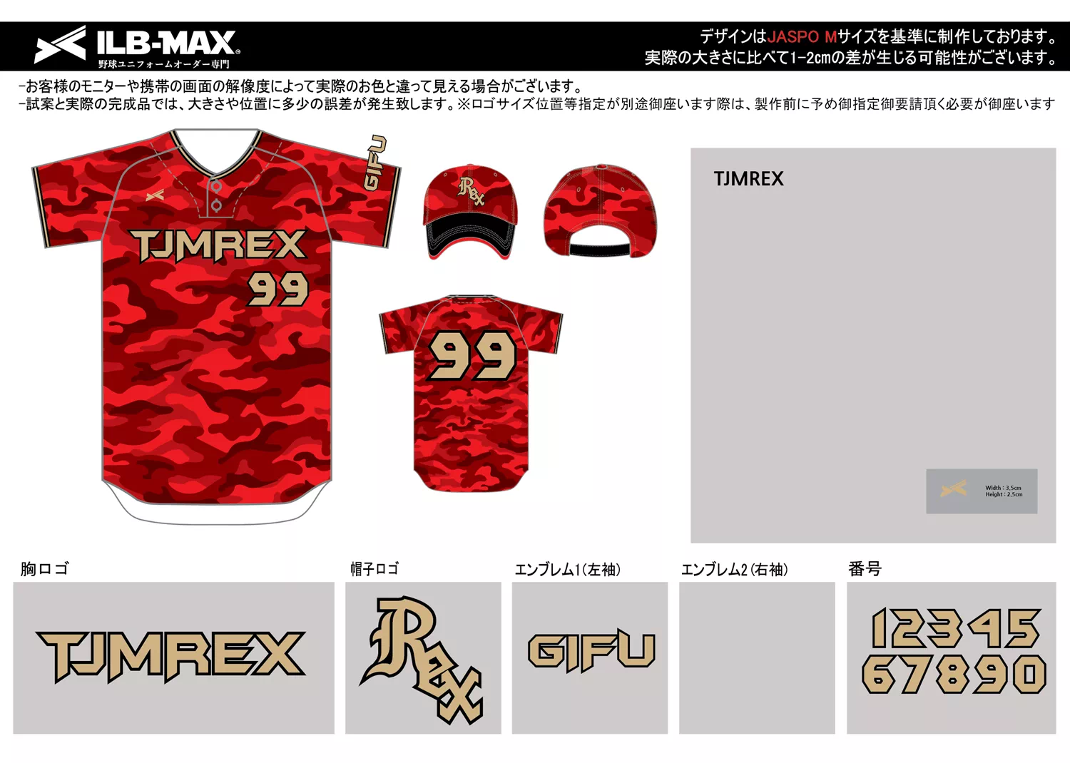 野球 ユニフォーム デザイン_TJMREX