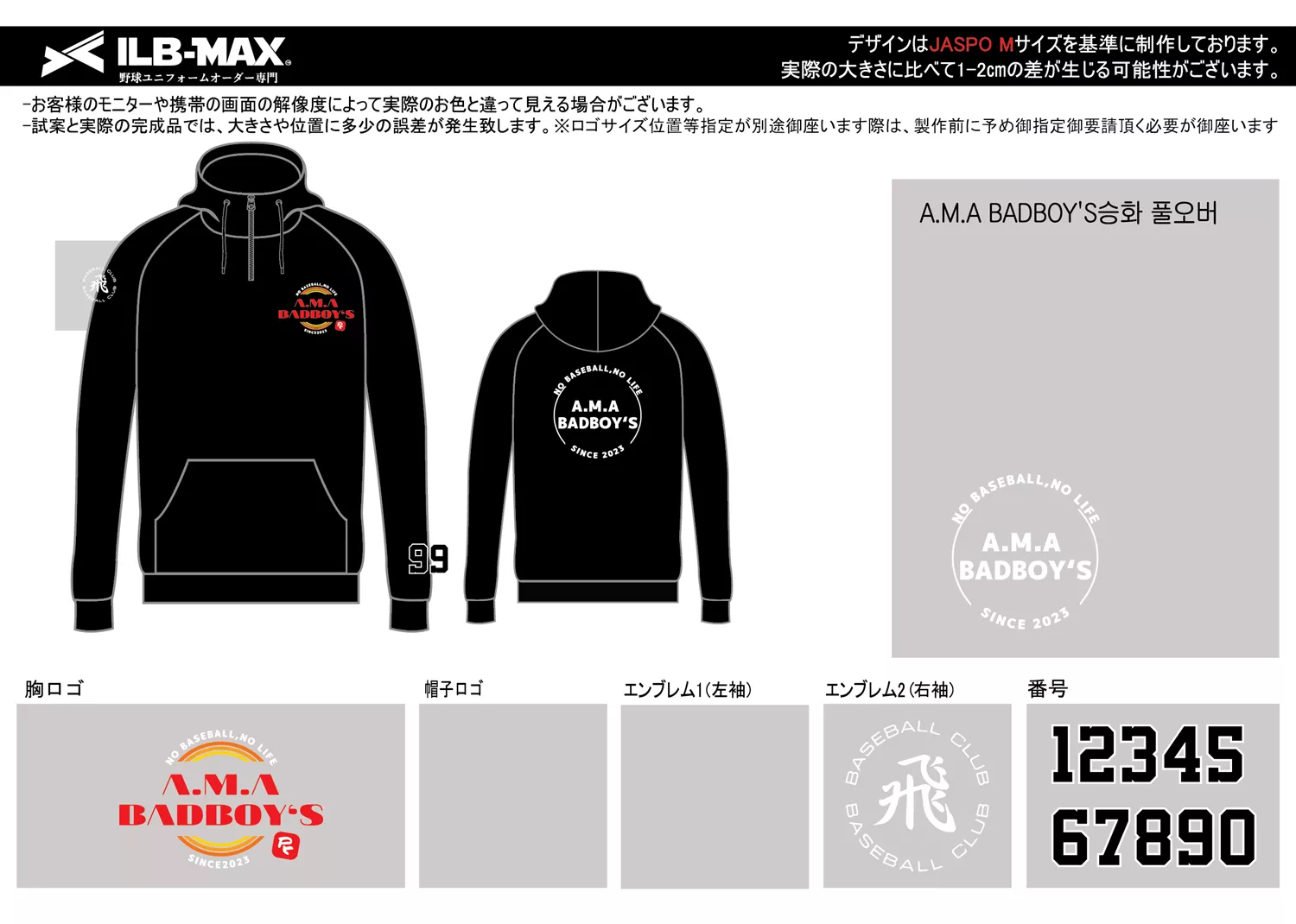 野球 ユニフォーム デザイン_A.M.A BADBOY'S