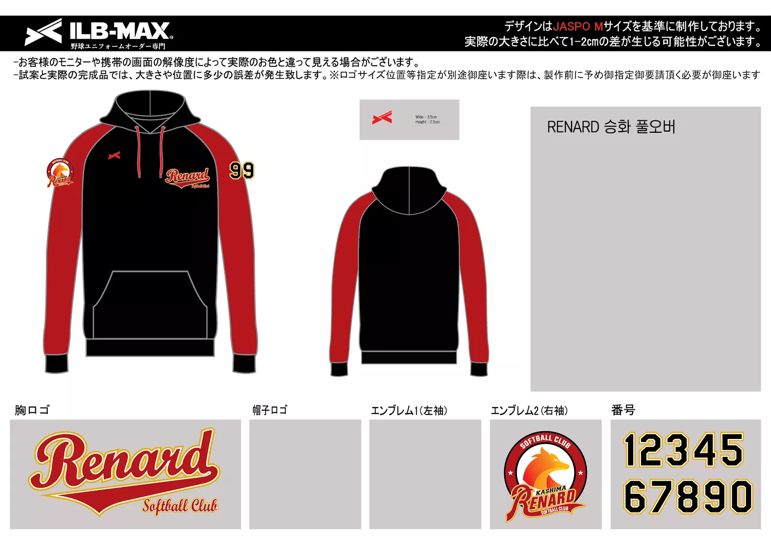 野球 ユニフォーム デザイン_RENARD