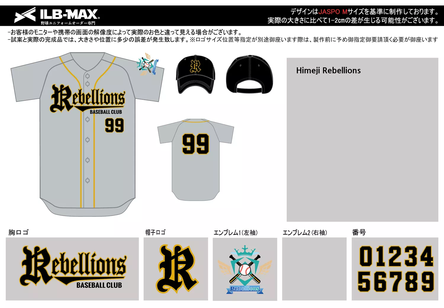 野球 ユニフォーム デザイン_Himeji Rebellions