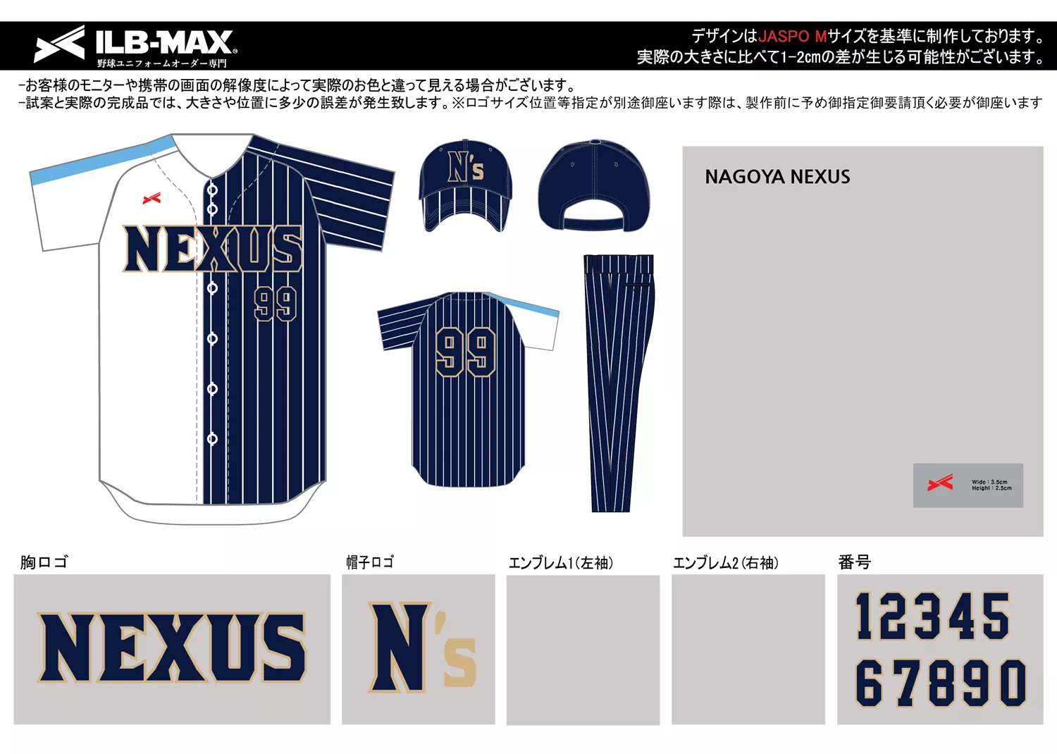 野球 ユニフォーム デザイン_NAGOYA NEXUS