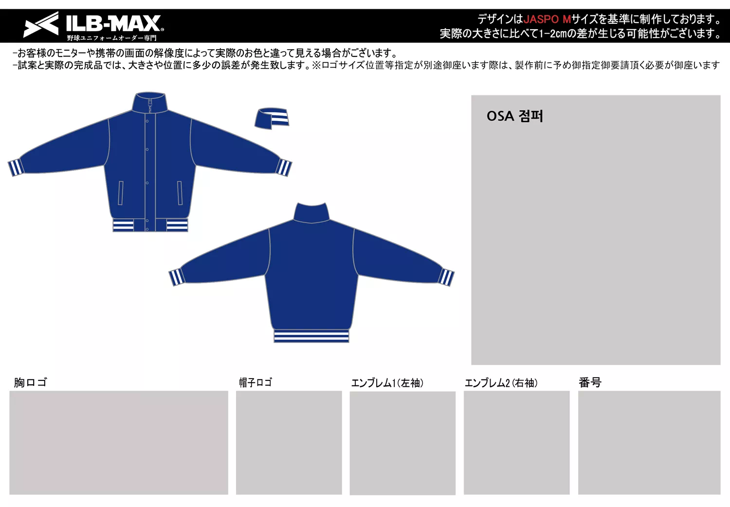 野球 ユニフォーム デザイン_OSA