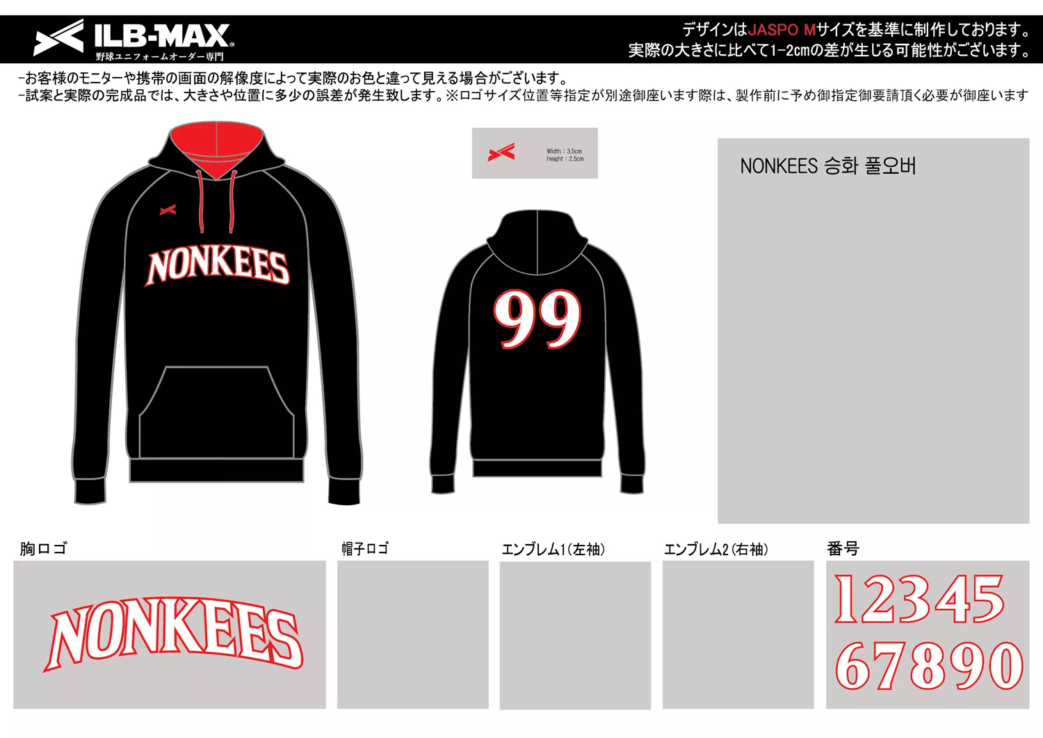 野球 ユニフォーム デザイン_NONKEES