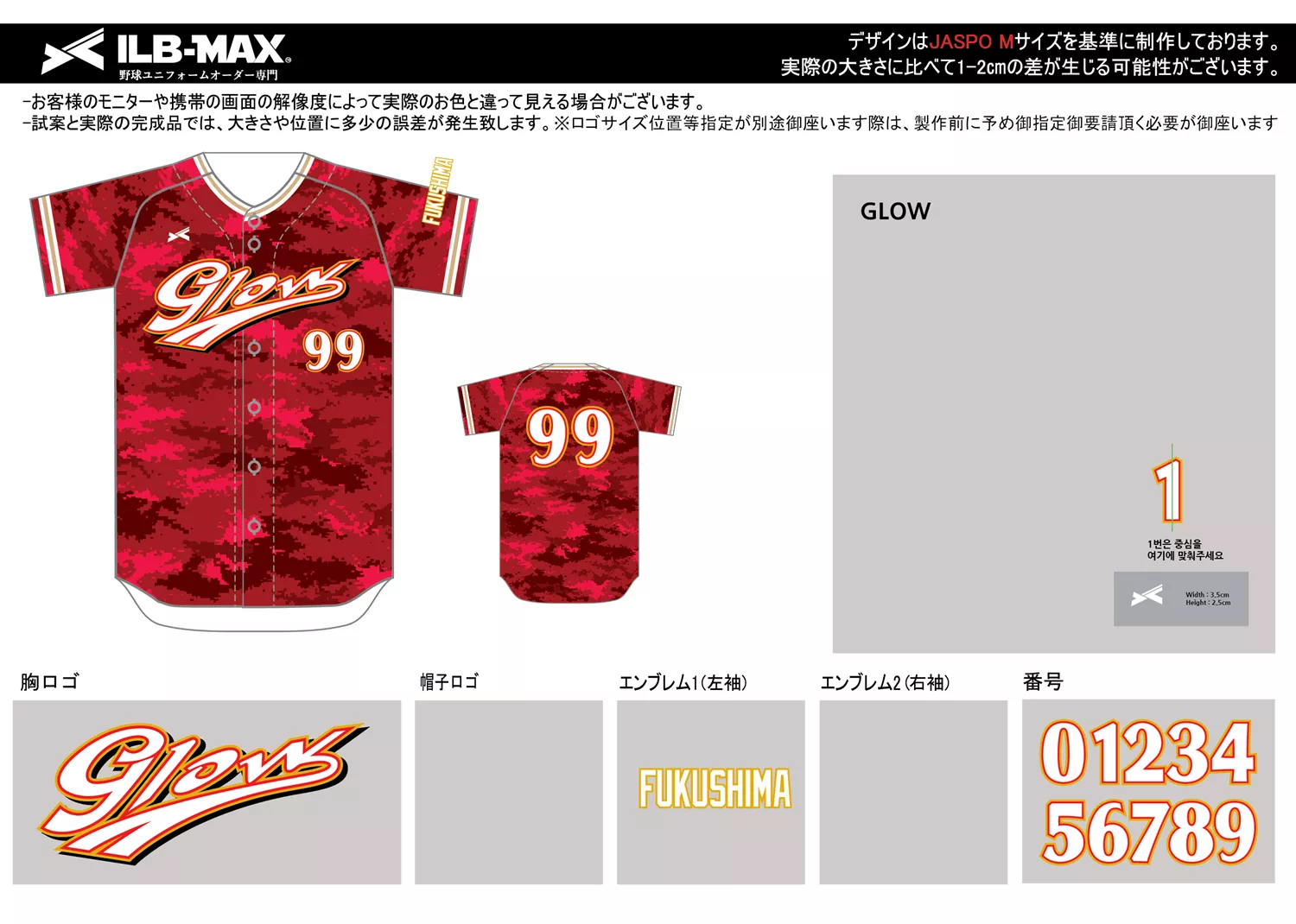 野球 ユニフォーム デザイン_GLOW
