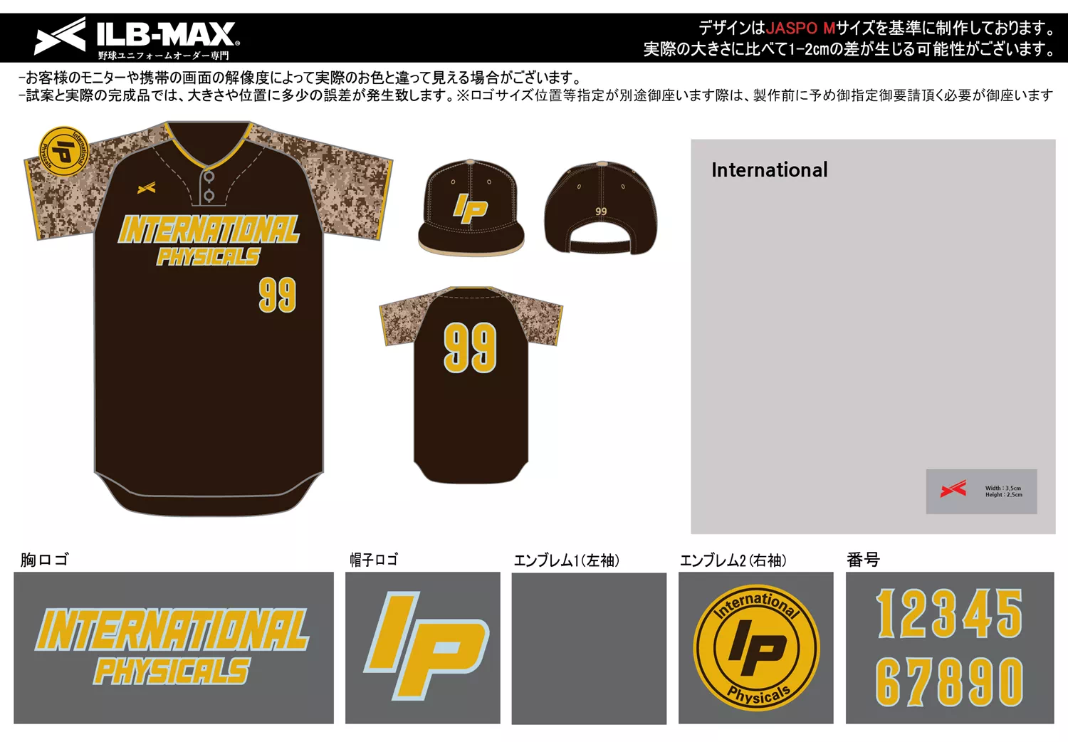 野球 ユニフォーム デザイン_International