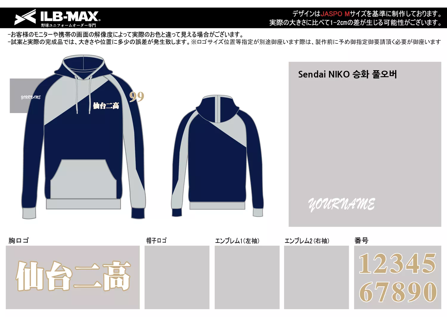 野球 ユニフォーム デザイン_Sendai NIKO