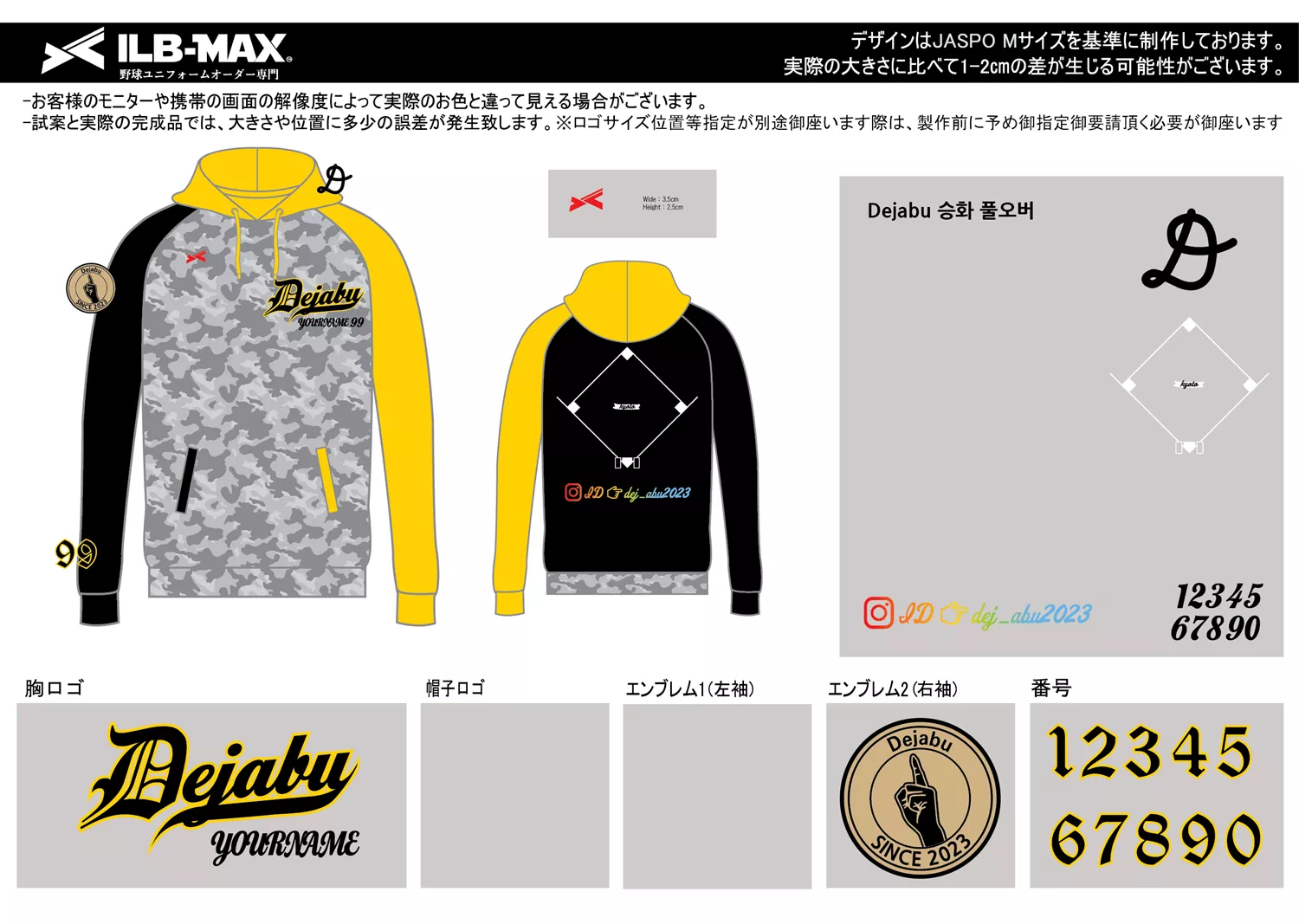 野球 ユニフォーム デザイン_Dejabu
