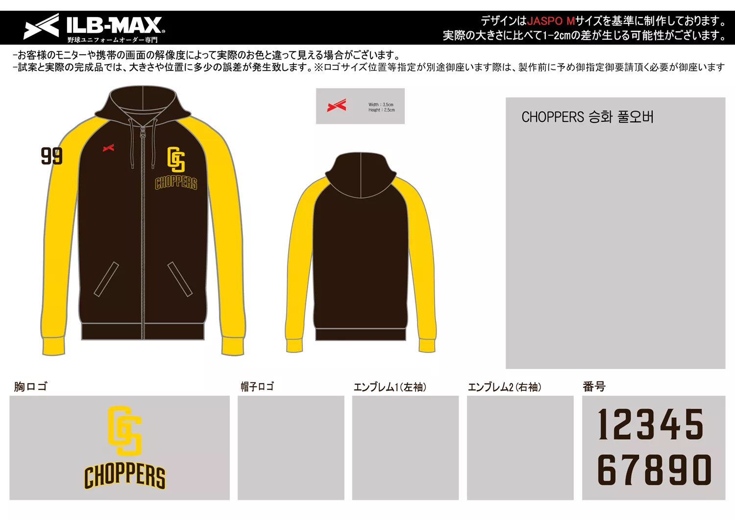 野球 ユニフォーム デザイン_CHOPPERS