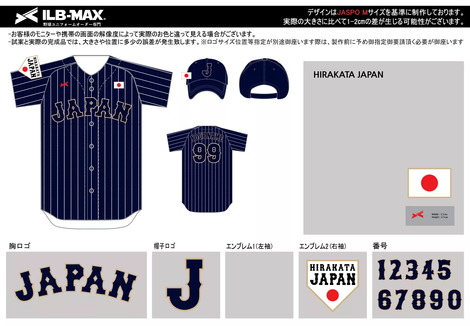 野球 ユニフォーム デザイン_HIRAKATA JAPAN