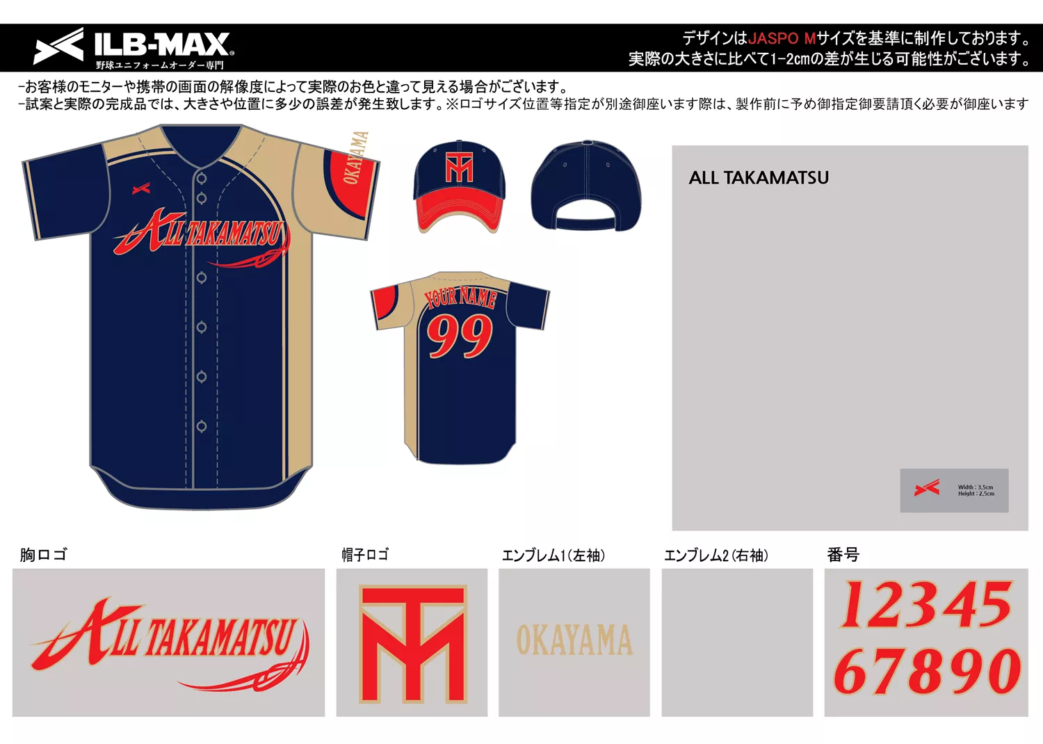 野球 ユニフォーム デザイン_ALL TAKAMATSU