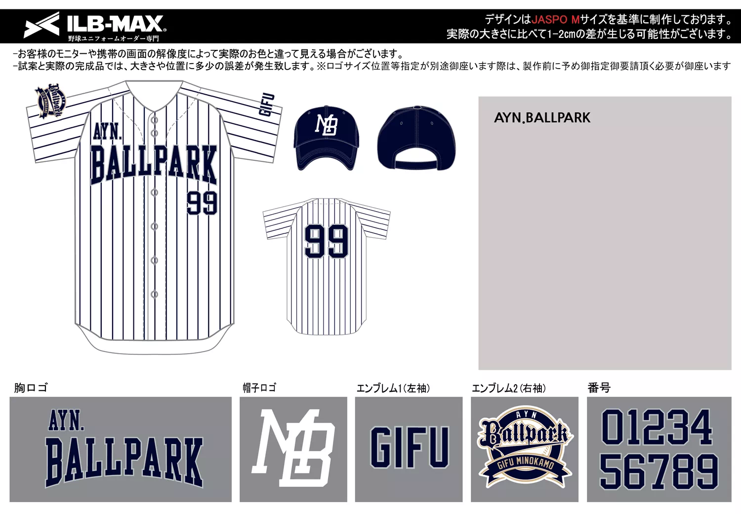 野球 ユニフォーム デザイン_AYN.BALLPARK