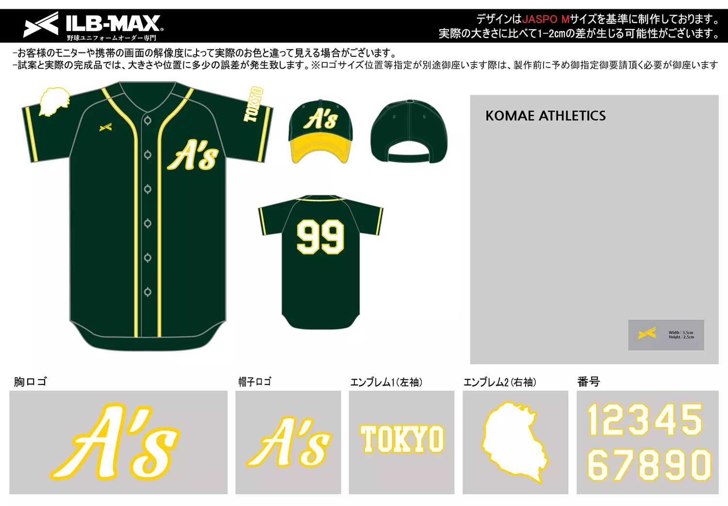 野球 ユニフォーム デザイン_KOMAE ATHLETICS