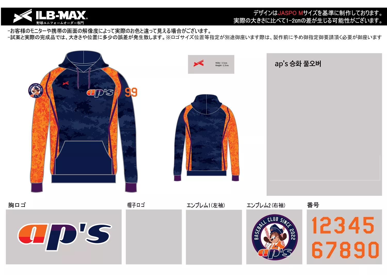 野球 ユニフォーム デザイン_ap's