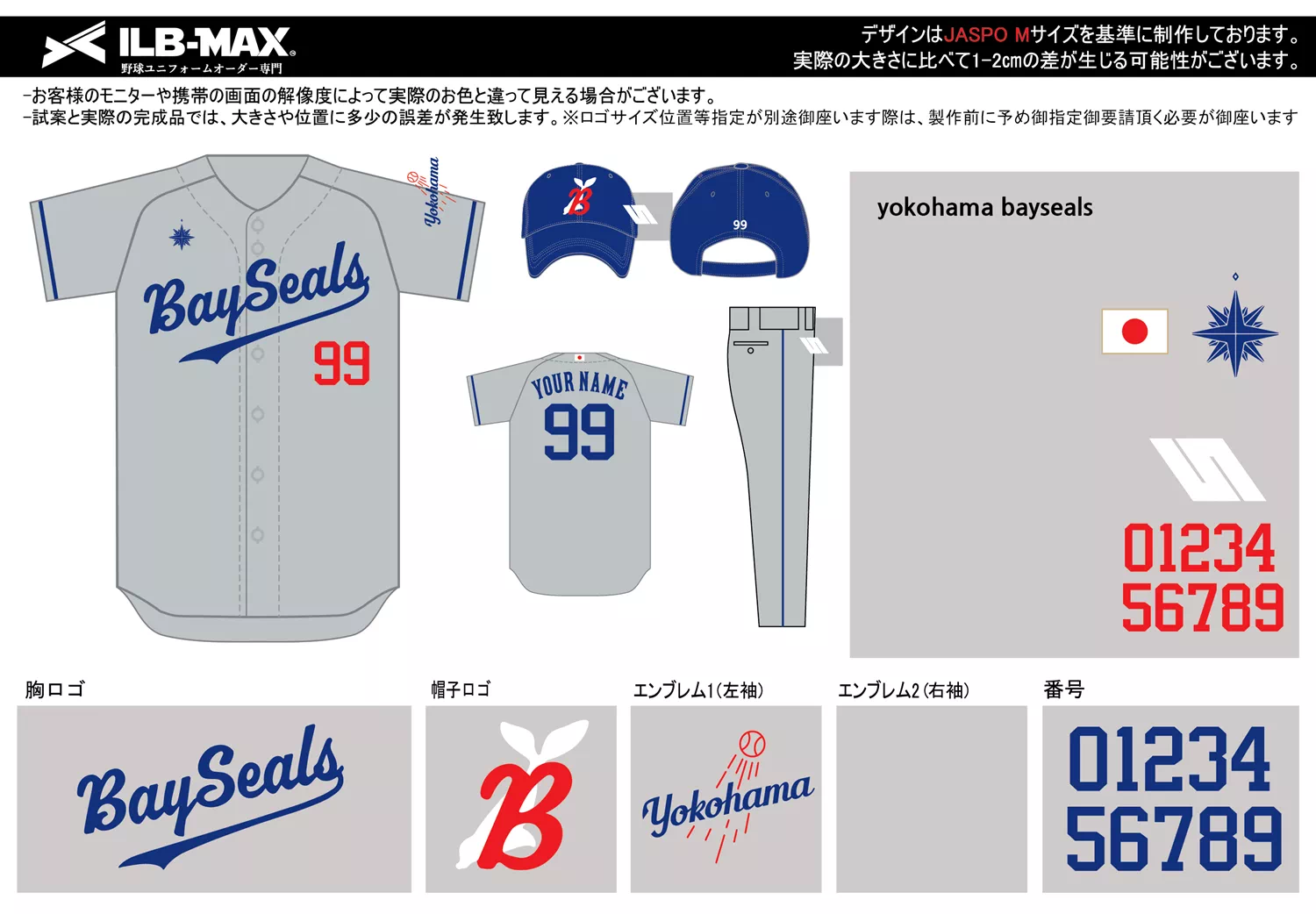野球 ユニフォーム デザイン_yokohama bayseals